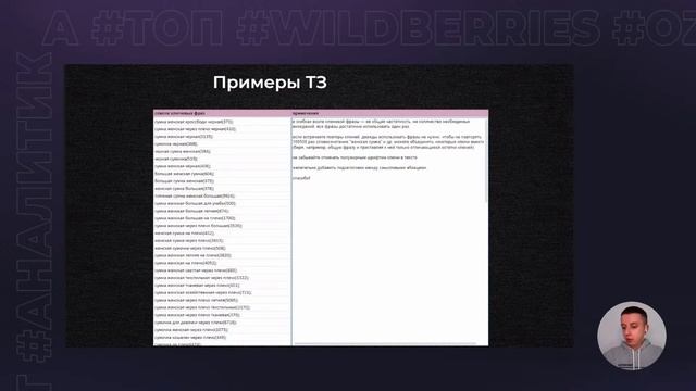 Как повысить продажи на Wildberries в несколько раз благодаря контенту и точной аналитике? смотреть онлайн