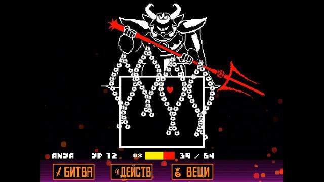 UNDERTALE |#19|Король...жизнь боль смотреть онлайн