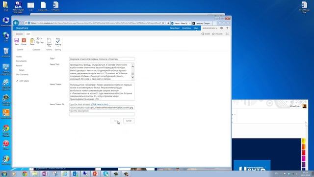 Публикация новостей на сайте SharePoint 2013 смотреть онлайн