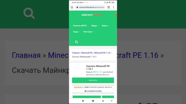 как скачать майнкрафт??? смотреть онлайн