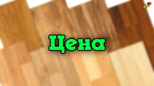 Преимущества и недостатки ламината смотреть онлайн