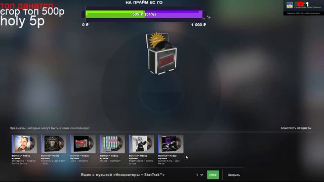 СТРИМ MINECRAFT И CS:GO В ДС РАЗДАЧА СКИНОВ ИГРЫ CS:GO смотреть онлайн
