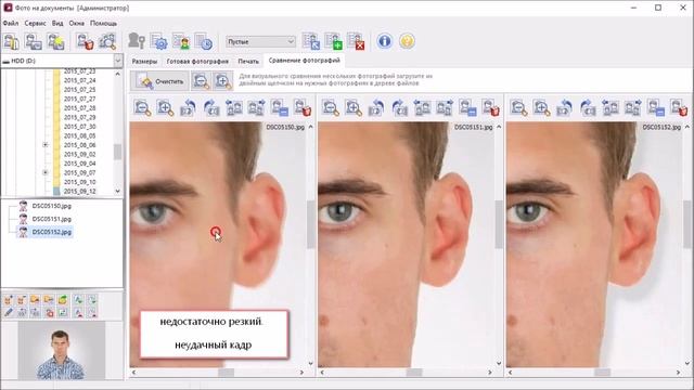 ФОТО НА ДОКУМЕНТЫ (photolab). Сравнение фотографий смотреть онлайн