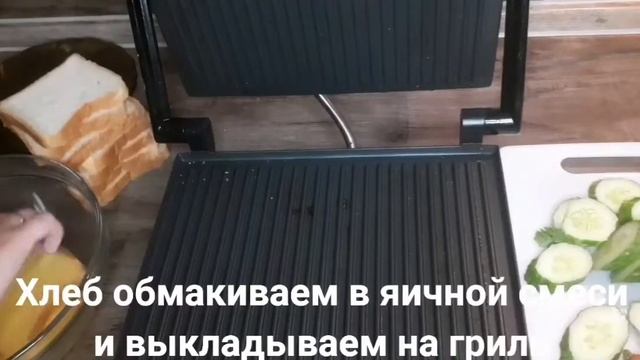 СЭНДВИЧ на гриле/ вместо гриля можно использовать сковородку смотреть онлайн