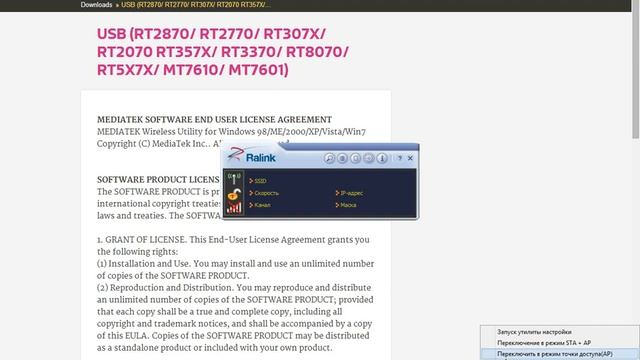 Раздача беспроводного интернета при помощи приёмника Wi-Fi... смотреть онлайн