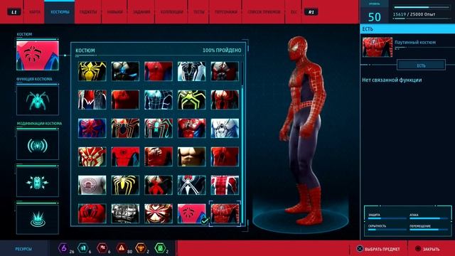Marvel’s Spider-Man PS4 - ОБЗОР DLC СЕРЕБРЯНЫЙ ЛУЧ! СОБОЛЬ, КОШКА, КОСТЮМ СЭМА РЭЙМИ ФИНАЛ ИГРЫ! смотреть онлайн