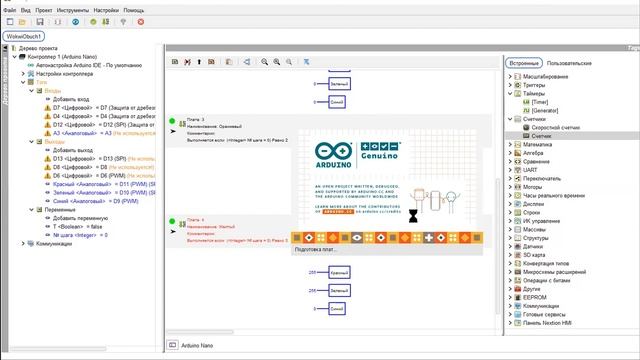 FLProg. Пошаговое выполнение программы с фиксированным временем шага.
