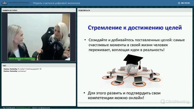 Модель счастья в цифровой экономике смотреть онлайн