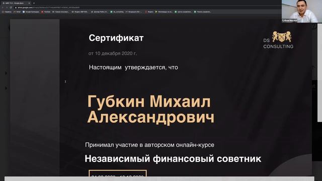 МИХАИЛ ГУБКИН. Отзыв об 11 потоке ШФС смотреть онлайн