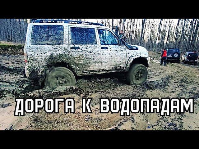 Поездка 23февраля на водопады.