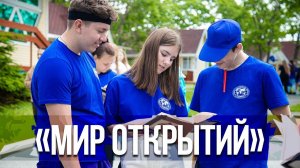 «Мир открытий»: программа РГО в ВДЦ «Океан»