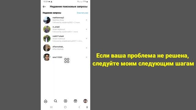 Как удалить предложения поиска в Instagram при наборе текста (обновление 2023 г.) | смотреть онлайн