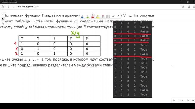 Решение ЕГЭ №2 по информатике | Сборник К. Ю. Полякова №225 смотреть онлайн
