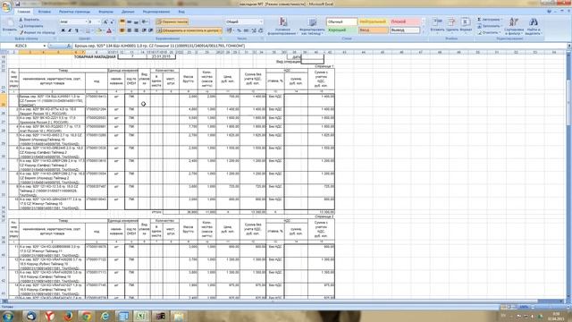 Импорт данных из Excel в программу Solomon смотреть онлайн