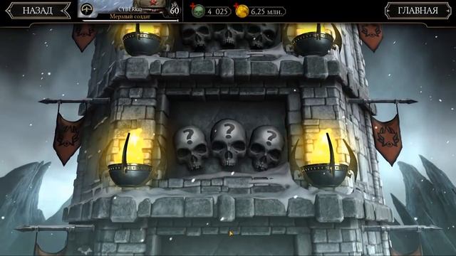 (ОПЯТЬ БАГИ) БОСС 60 ШАН ЦЗУН МК11 (ШАН ЦУНГ) И СЛОМАННЫЕ СКОРПИОНЫ/ Mortal Kombat Mobile смотреть онлайн