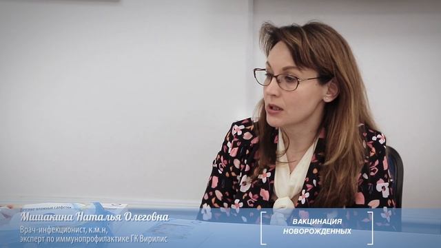 Вакцинация новорождённых 1 года жизни смотреть онлайн