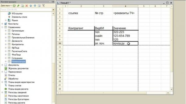 20.Табличная_часть_справочника