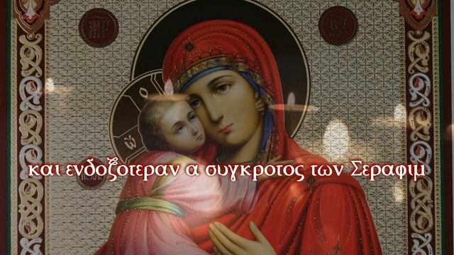 Byzantine Orthodox Chant: Axion Estin - Αξιον εστιν (Lyric Video)