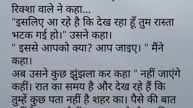 मेरा ईश्वर मेरे साथ होता है смотреть онлайн