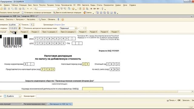Ошибка №20 Ошибки при составлении отчетности Настройка отчета смотреть онлайн