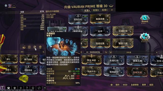 【Warframe/戰甲神兵】VAUBAN PRIME/工程師攔截控場好用配置 新手簡單上手指南/技能介绍! смотреть онлайн