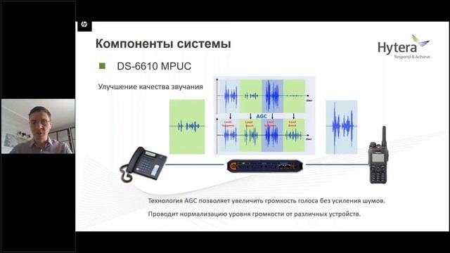 Вебинар Hytera - MUC+MRPS+ULP