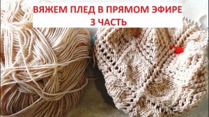 Детский плед спицами из середины квадрата. Конкурс на канале.