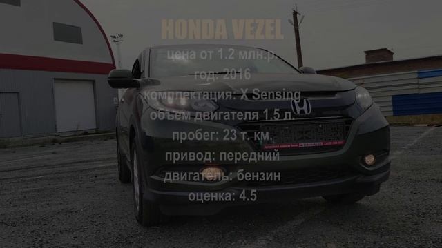 Паркетники с автоаукционов Японии. Доставка в Новосибирск. смотреть онлайн