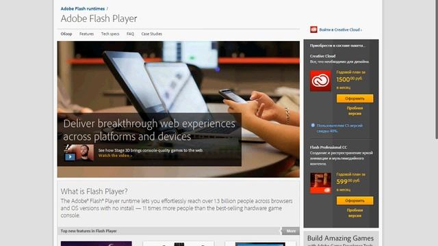 КАК ОБНОВИТЬ, УСТАНОВИТЬ ФЛЕШ ПЛЕЕР Flash Player смотреть онлайн