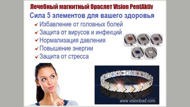 браслеты от давления из камня смотреть онлайн