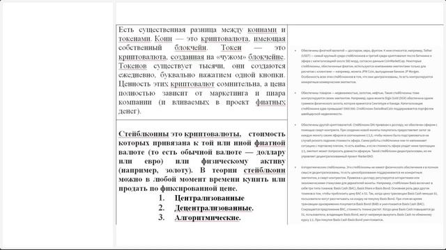 Криптоазбука. Что такое блокчейн? На русском языке. Сергей Морев 9.06 смотреть онлайн