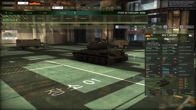 Wargame Red Dragon, создание армии смотреть онлайн