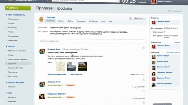 Обзор инструментов Битрикс24 смотреть онлайн