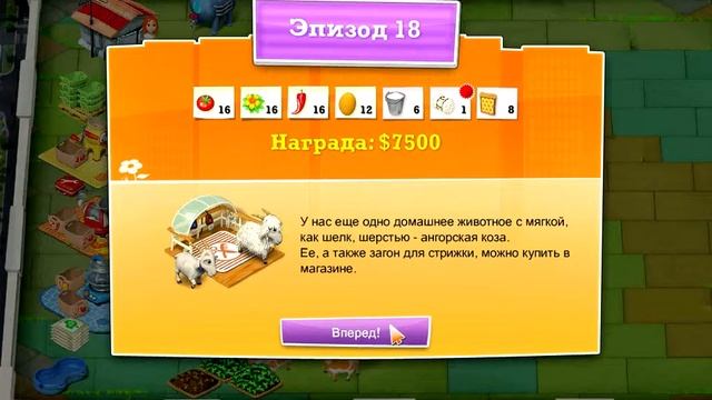 Реальная ферма 2-часть 3-у меня есть коза смотреть онлайн