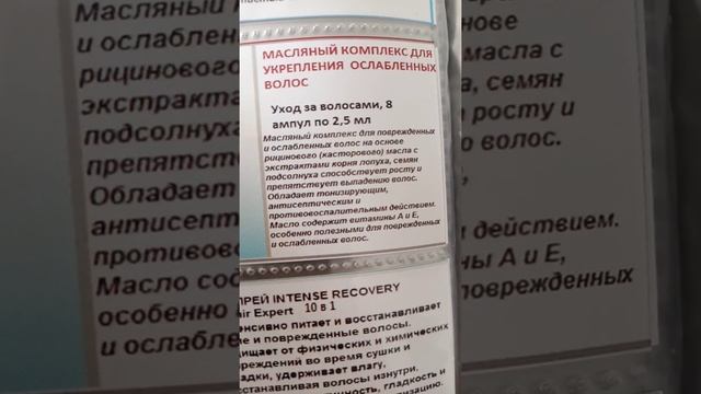 спрей для волос и масленный комплекс??? http://wa.me/+79284615387