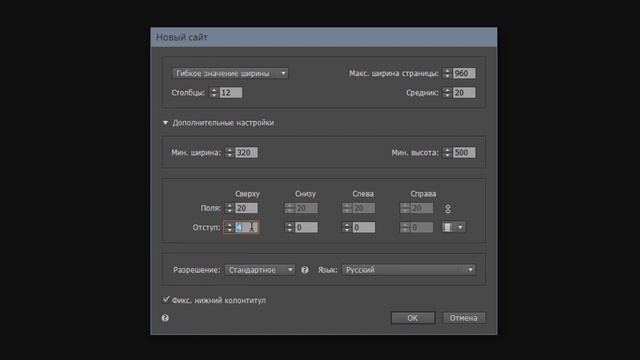 Adobe Muse уроки | 34. Начальная настройка сайта в версии СС 2015.1 смотреть онлайн