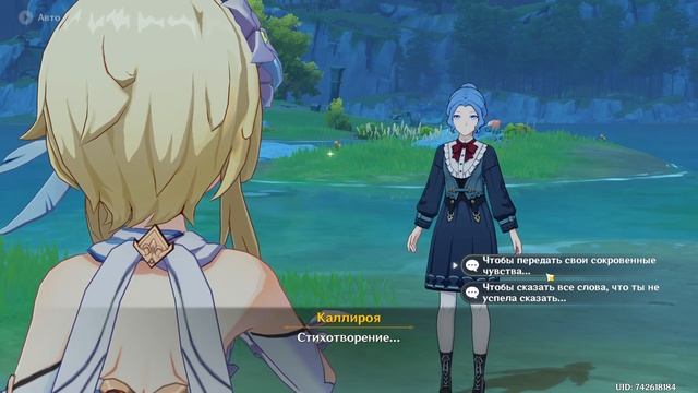 4.1. Поэзия вод. Глава 3. Сердце глубины. (Люмин) смотреть онлайн