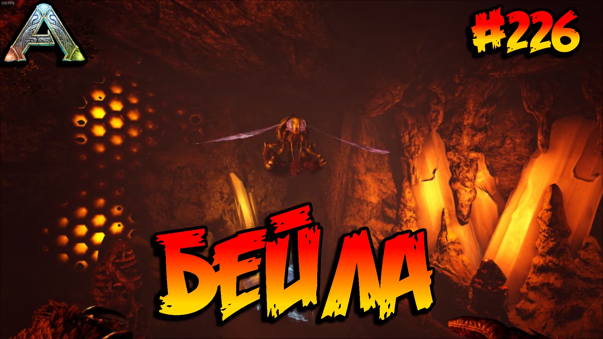 Fjordur - Бейла (s7e16) ARK Survival Evolved смотреть онлайн