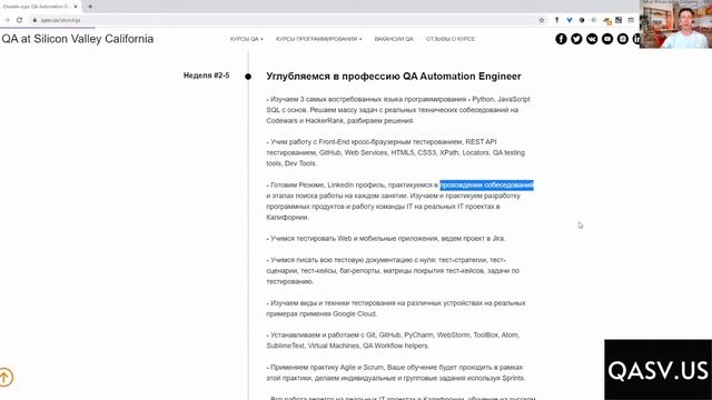 QA-Automation тестировщик. Необходимые знания для получения работы. смотреть онлайн