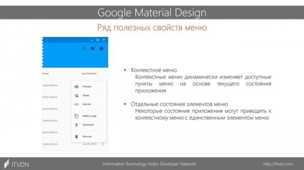 Google Material Design для WPF разработчика. Урок 10. Меню и панель инструментов