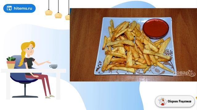 Сборник рецептов