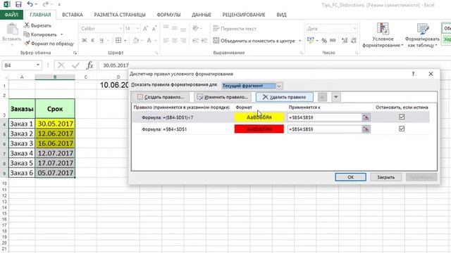 UslFormFormuly смотреть онлайн