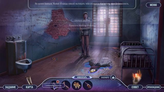 Paranormal Files 9. Silent Willow | Паранормальные явления 9. Сайлент Виллоу прохождение #1 смотреть онлайн
