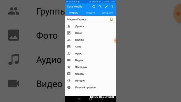 Kate Mobile - добавление аккаунтов.