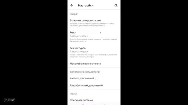 КАК ОТКЛЮЧИТЬ ЯНДЕКС ДЗЕН НА ТЕЛЕФОНЕ И КОМПЬЮТЕРЕ смотреть онлайн