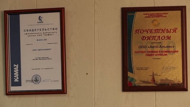 Авто-Альянс Люберцы