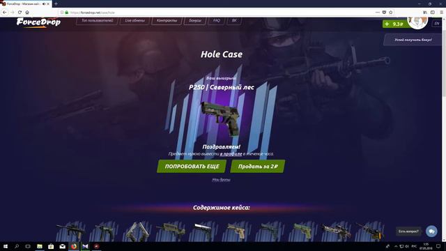 ForceDrop.net - Кейсы CS: GO - Попытка № 40 смотреть онлайн