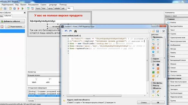 Создание усложненного мини браузера на DevelStudio 3.0 beta смотреть онлайн