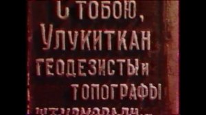 Григорий Федосеев. фильм М.Заплатина "Последний костер"
