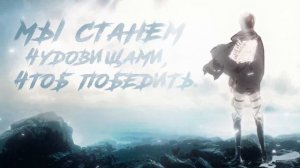 FIZICA - Отдайте сердца (Lyric Video)